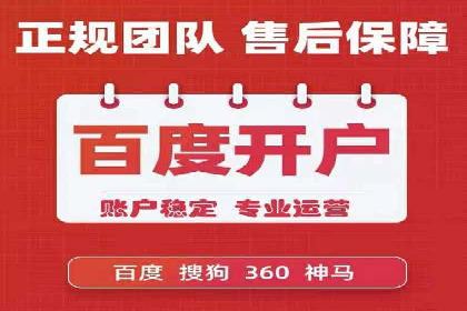 某餐饮企业如何通过百度搜索推广扩大品牌影响力